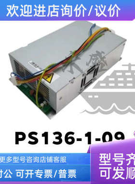 议价Tyco PS136-1-09泰科船用电源模块509.023.051PSU PS136