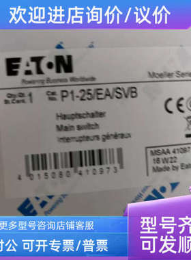 议价P1-25/EA/SVB红色手柄25A凸轮开关