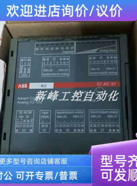 议价07AC91  ABB 贝利模块卡件