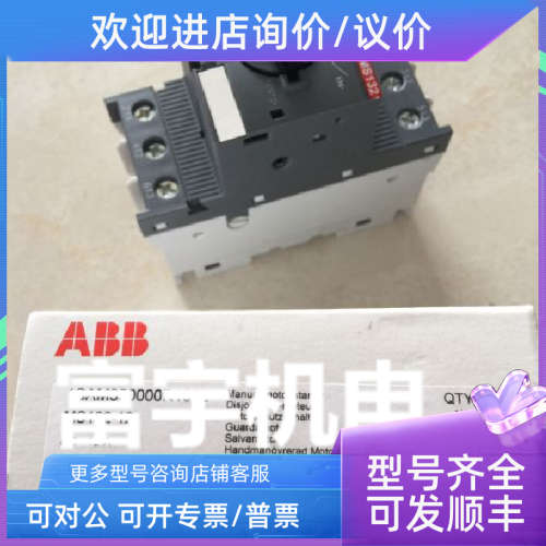 议价ABB电机启动保护断路器MS132-32 25-32A 8-12A