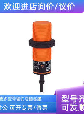 议价IFMII0005/II0006/II0011II0012/II0033/II0036