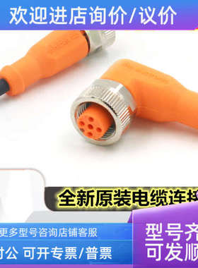 议价易福门EVC001 EVC002 EVC003 EVC004 EVC005 EV006 EVC008 EV