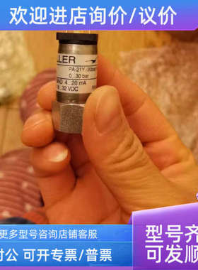 议价瑞士KELLER凯乐压力传感器PA-21Y/30bar/81553.33
