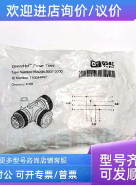 议价GSEE-TECH吉诺 连接器头 854204-0007-0000 连接器 T10084002