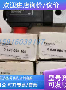 议价0820238001 0820044652 1827030189 0820005101 0820005100安