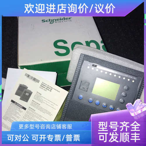 议价Sepam59683-T40继电保护装置S10UD XXX JXX XNT