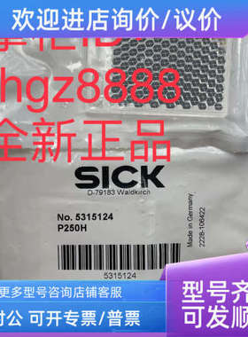 议价5315124 P250H 5308844 PL20F 5304549 C110A西克反光P250F