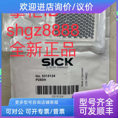 议价5315124 P250H 5308844 PL20F 5304549 C110A西克反光P250F