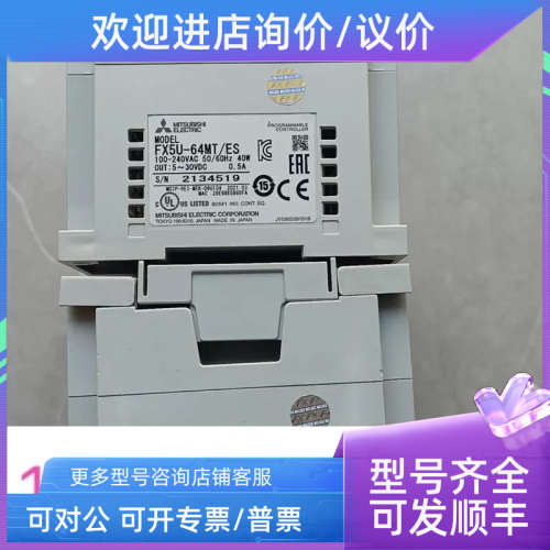 议价FX5U-64MT/ES