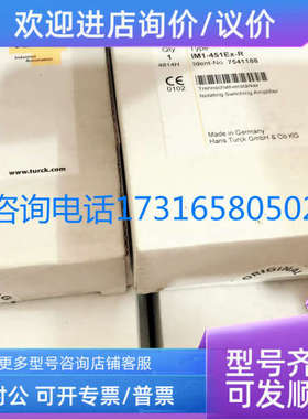 议价TURCK图尔克MK21-122ExO-R