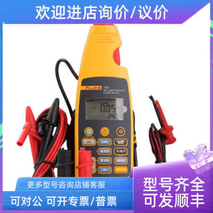 议价高精度772过程钳形表F772毫安电流表