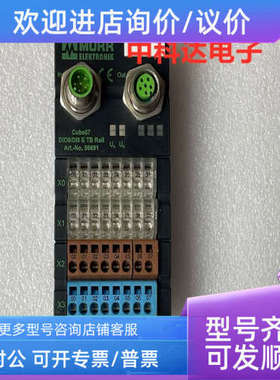 议价DI08/DI8 E TB RAIL CUBE67  ART.NO.56691 穆尔MURR总线模块