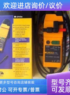 议价I310S AC/DC钳形传感器 I-310S交直流电流钳头