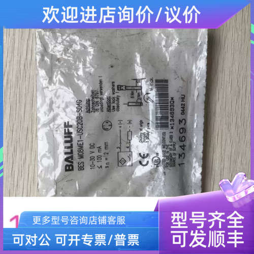 议价BES001Y BES M08ME1-USC20B-S04G