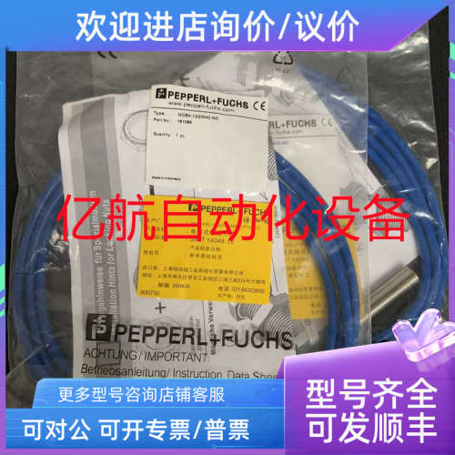 议价传感器 NRB8-18GS50-E3-V1 NRN10-12GH40-E2