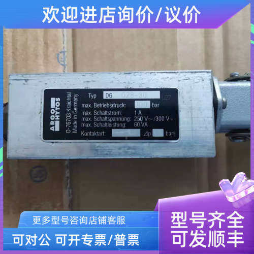 议价ARGO HYTOS DG028-30 D-76703 KRAICHTAL