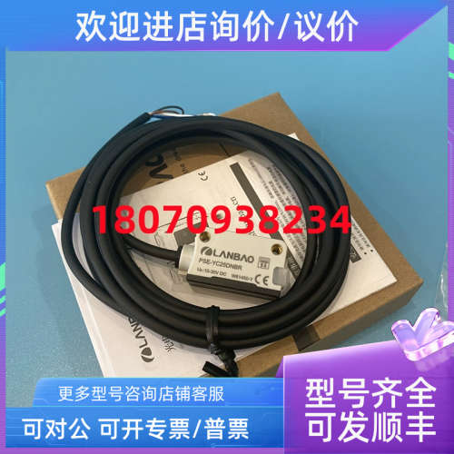议价光电式传感器 PSE-YC25DNBR 、PSE-YC25DPBR 上海兰宝