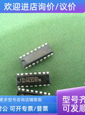 议价74LS297N
