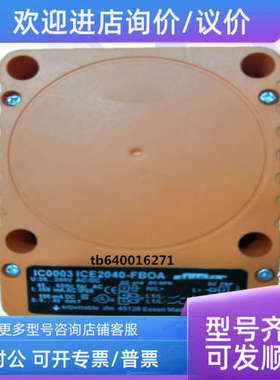 议价易福门传感器IC0001 IC0002 IC0003 IC0004 IC0005 IC0006