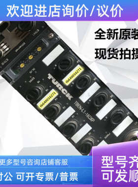 议价图尔克TBEN-L1-16DXP TBEN-L4-16DXP TBEN-L5-16DXPTBEN-L5-1