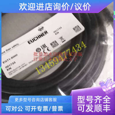 议价德EUCHNEREGT1/4A2000 001366EGT1-5000/001733