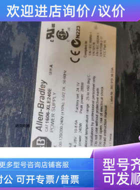议价罗克韦尔1606-XLE240E开关电源ABPLC1606XLE240E