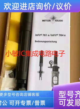 议价梅特勒InFit761电极护套InFit761/WS/0070/4435/D00/SI9