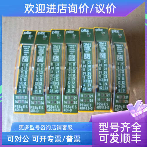 议价PILZ安全模块PSSu E S 4DI-D型312401C1