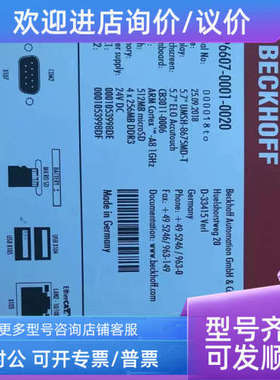 议价CP6607-0001-0020 倍福工业触摸屏