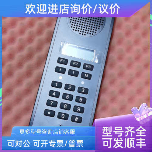 议价Alphatron P411 Alphatron船舶专用电话机通讯设备