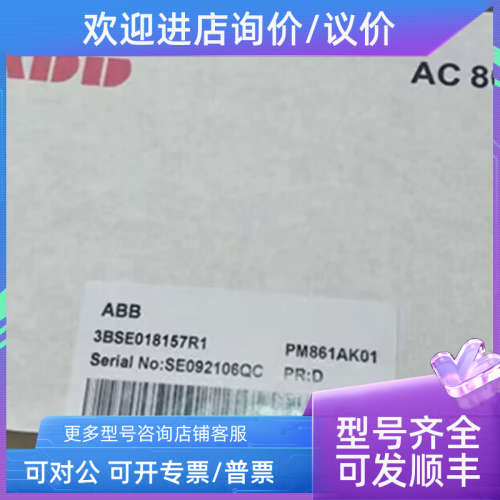 议价PM861AK01 3BSE018157R1 ABB 器模块