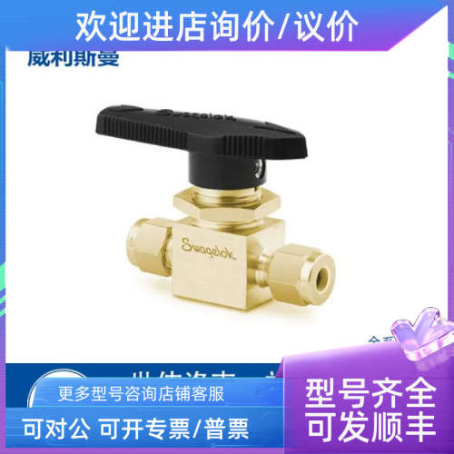 议价Swagelok世伟洛克[B-43S4-SC11]1 件式 40 系列球阀1/4 in.