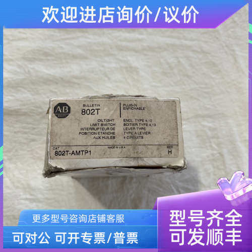 议价ABB行程开关802T-AMTP1跑偏限位开关小型微动开关