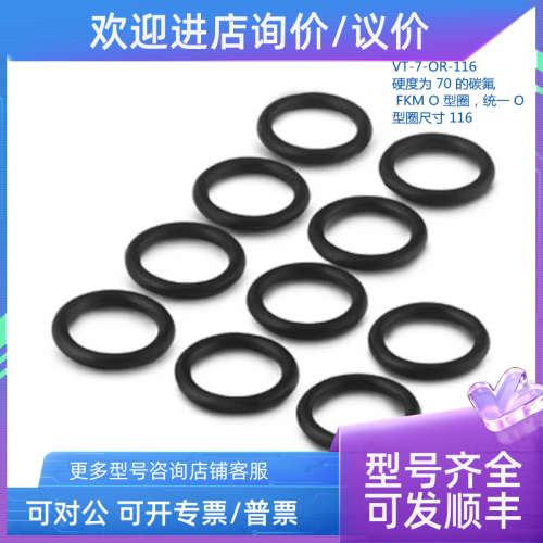 议价SWAGELOK VT-7-OR-116硬度为70碳氟FKM O型圈统一 O型圈尺寸1