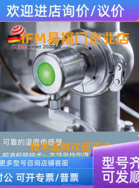 议价易福门IFM温度传感器 TCC501 TCC511 TCC TCC811 TCC911 TCC5