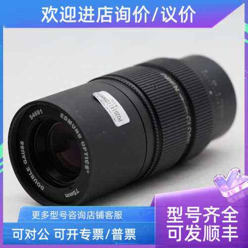 议价Edmund optics DOUBLE GAUSS 75mm 54691 双高斯定焦镜头