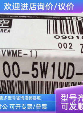 议价SMCSV1100-5W1UD-01F、