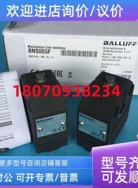 议价限位开关BNS819-100-D-11  BNS005F 巴鲁夫BALLUFF