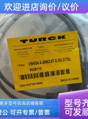 议价图尔克 TURCK  VBRS4.4-2RKC4T-0.3/0.3/TXL  6628110