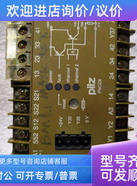 议价皮尔兹继电器PNOZ 8 24VDC号44760