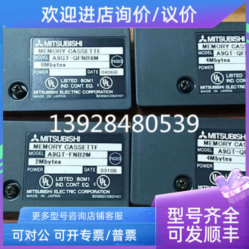 议价A9GT-QFNB4M/A9GT-QFNB8M/A9GT-FNB2M