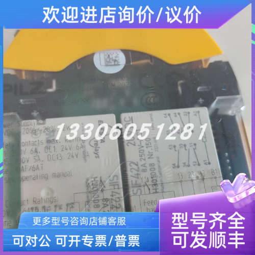 议价PILZ/皮尔兹750124 PNOZ s4.1 24VDC 3 n/o 1 n/c继电器