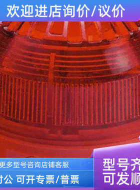 议价英国Klaxon报警器PSB-0017警17-60VdcIP65引%红色透镜