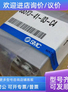 议价SMCSS5Y3-41-03-C4、