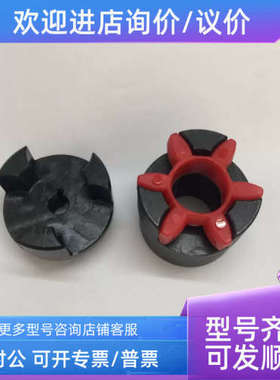 议价液压站联轴器A19/24.19-N11:8)L=17 GG 98SHAA19/24-GS-10