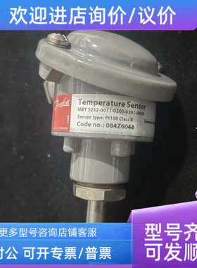 议价DANFOSS MBT5252-0011-0300-0301-0000 084Z6048传感器