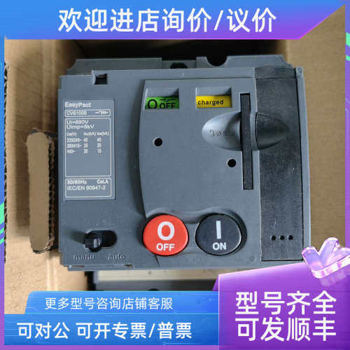 议价断路器3P CVS100N CVS160F CVS250N 160 250A可配机构
