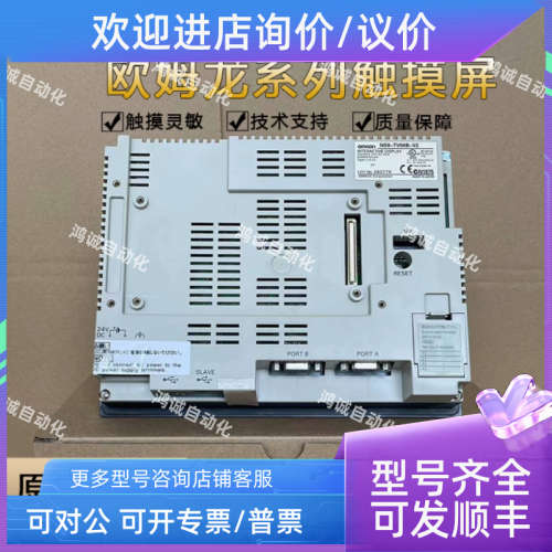 议价NS10 NS12 TS01B NS8-TV00B-V2 NS8-TV00B-ECV2 NS8-TV01B