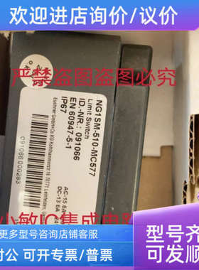 议价安士能安全开关NG1SM-510-MC577/ CET3-AR-CRA-CH-50X-SG-110