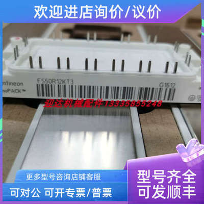 议价FS50R12KE3INFINEON/英飞凌模块